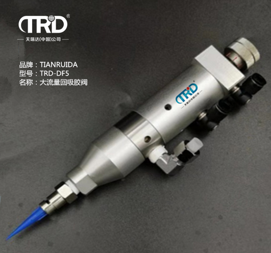 大流量回吸膠閥