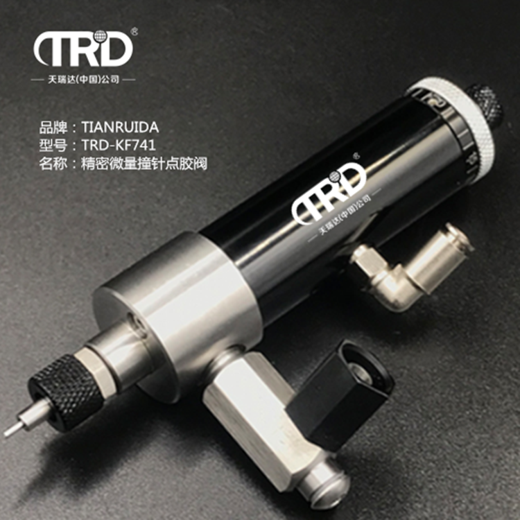 精密微量撞針點(diǎn)膠閥